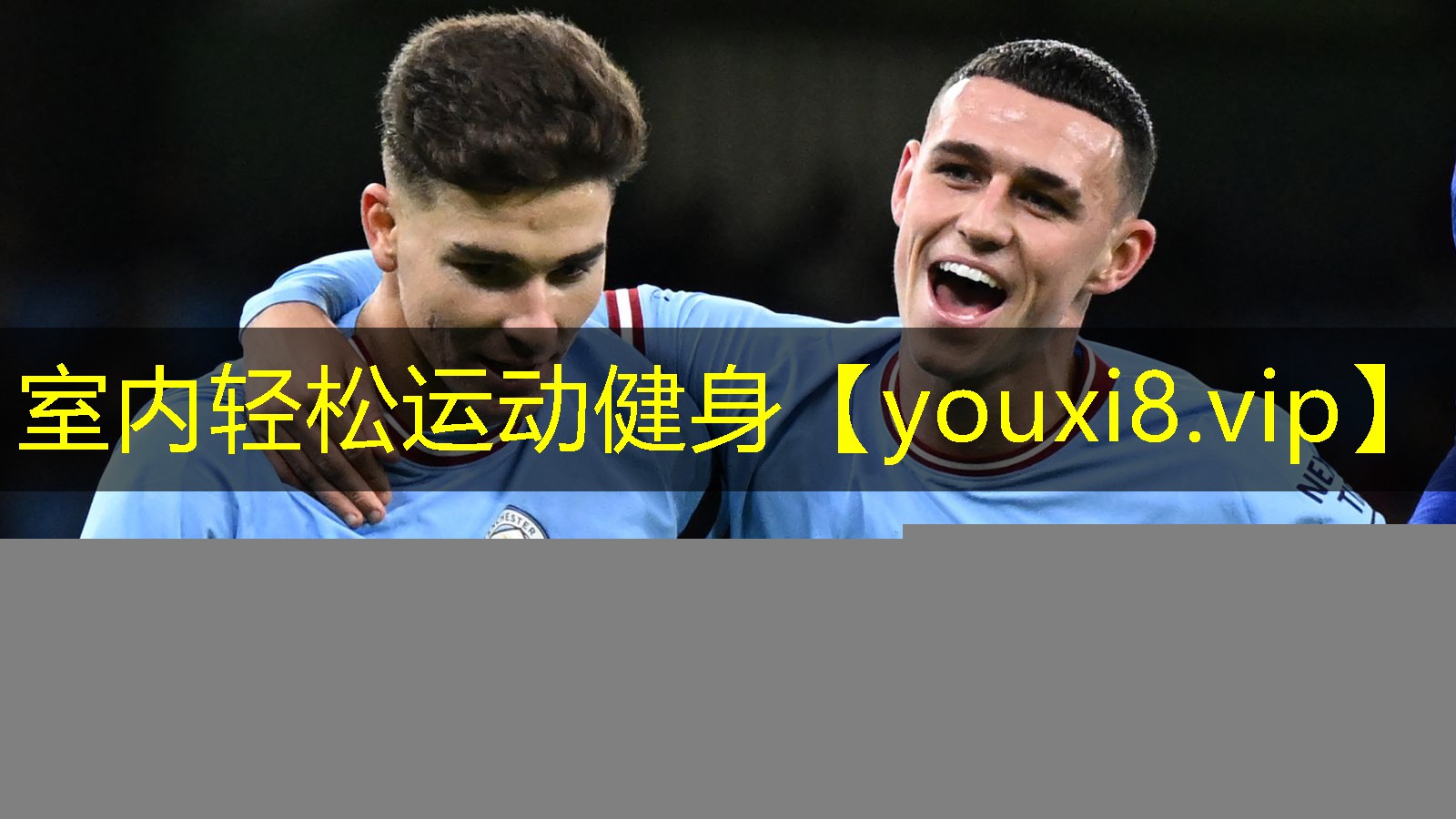 室内轻松运动健身