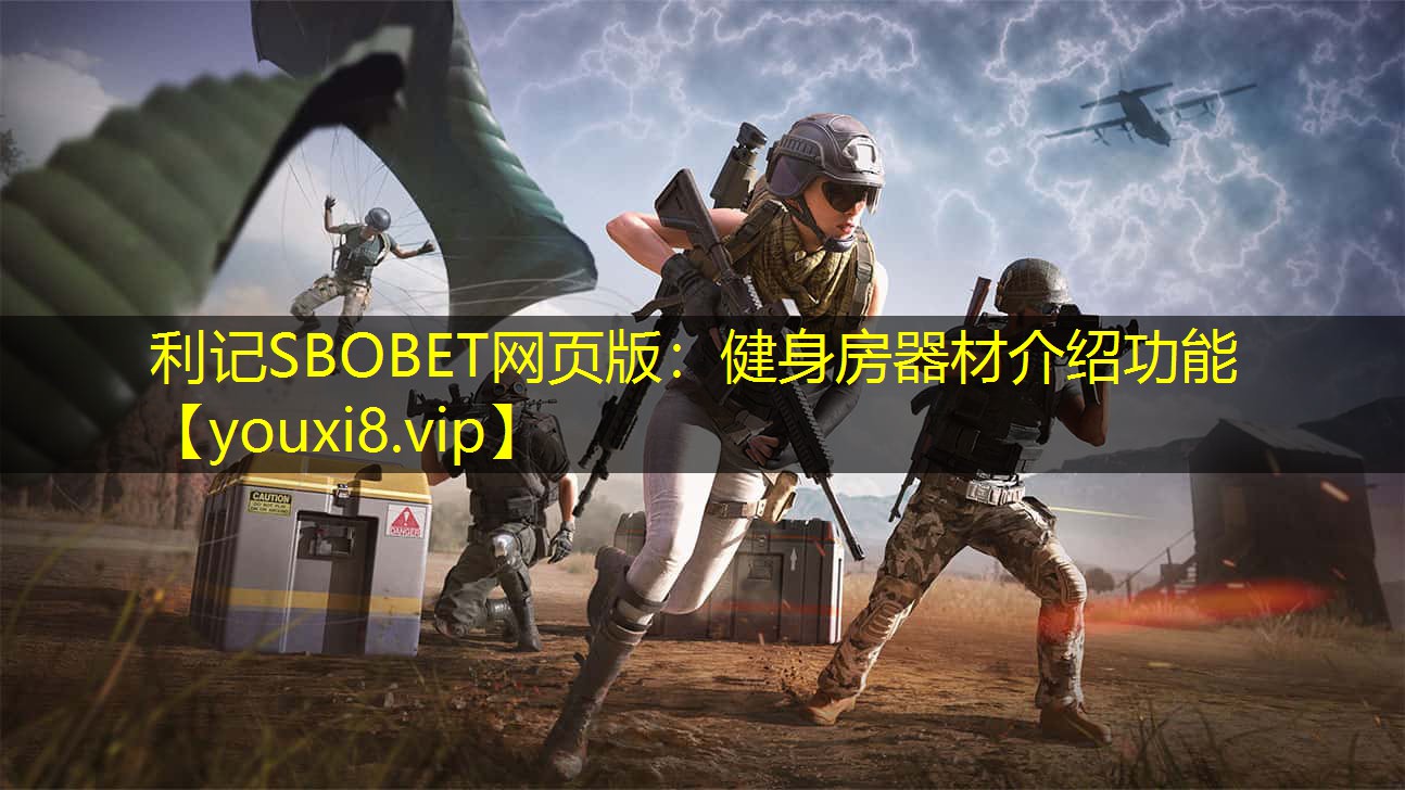 健身房器材介绍功能 健身房器材介绍功能